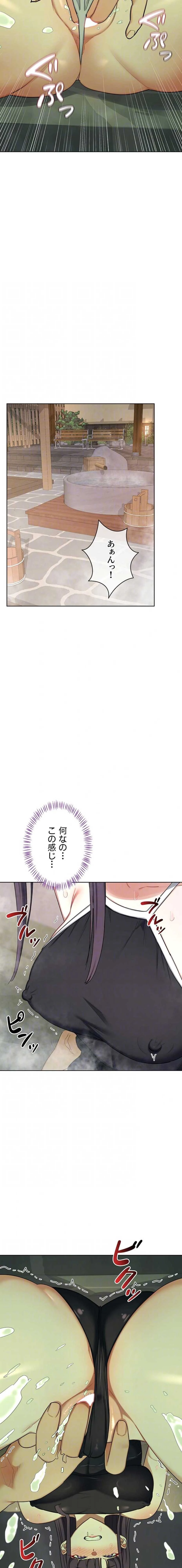 マザースワ〇ピング 第78話 - 5