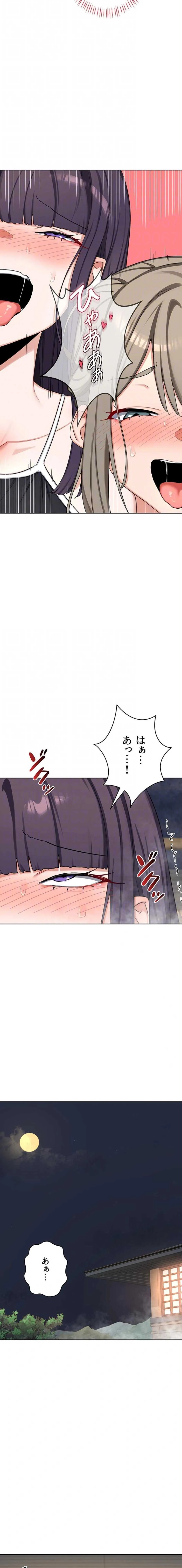 マザースワ〇ピング 第78話 - 7