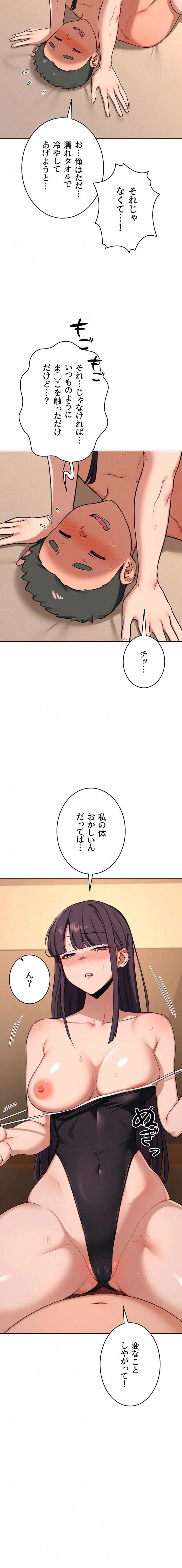 マザースワ〇ピング 第78話 - 13