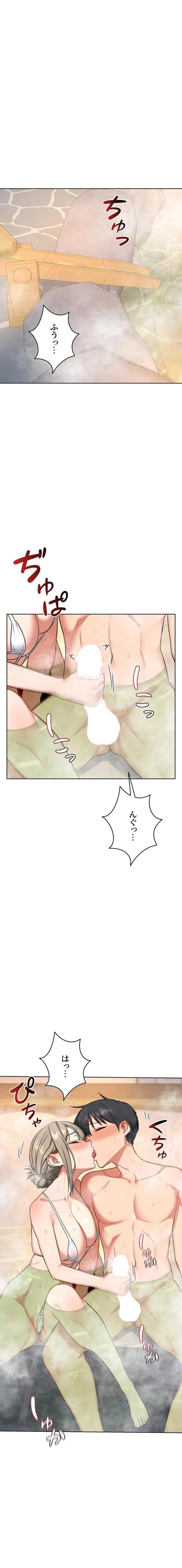 マザースワ〇ピング 第78話 - 16