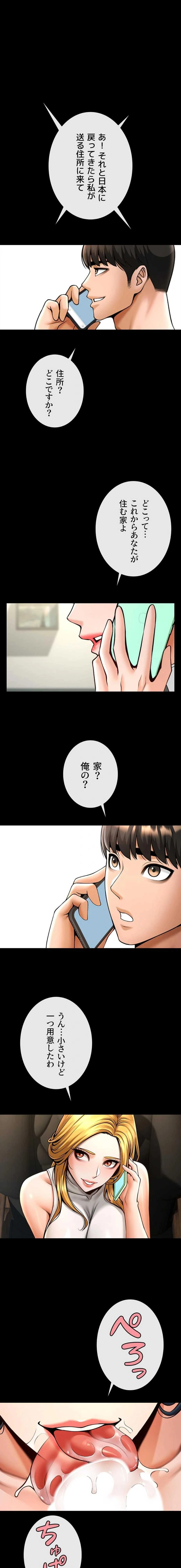 ザチートバッター 第137話 - 1