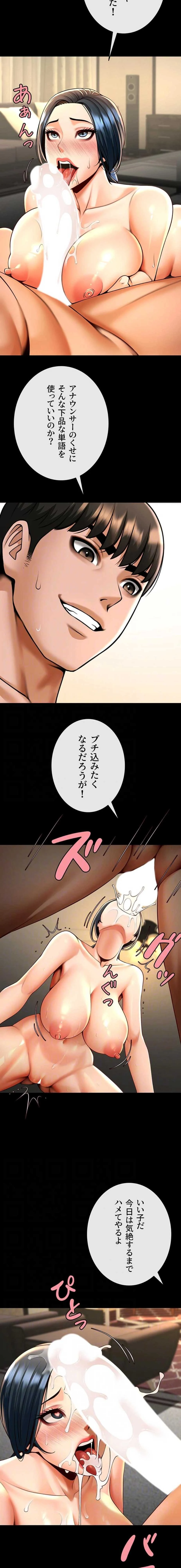 ザチートバッター 第137話 - 4