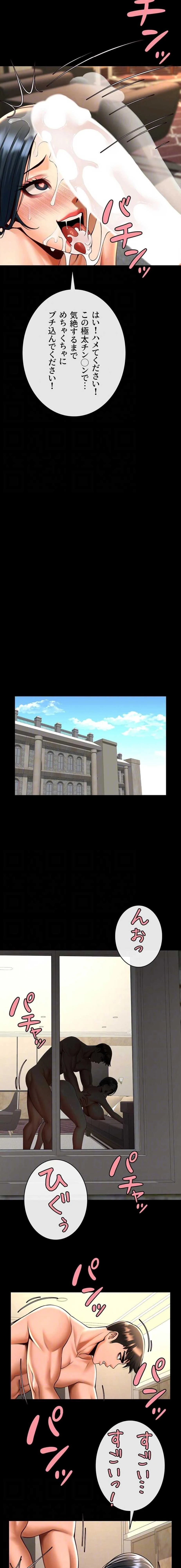 ザチートバッター 第137話 - 5