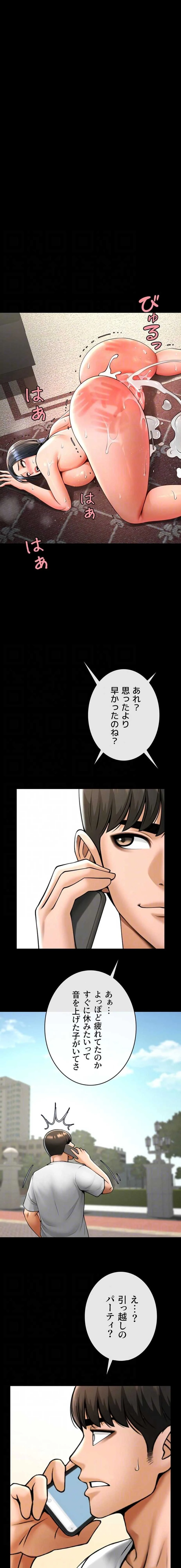 ザチートバッター 第137話 - 7