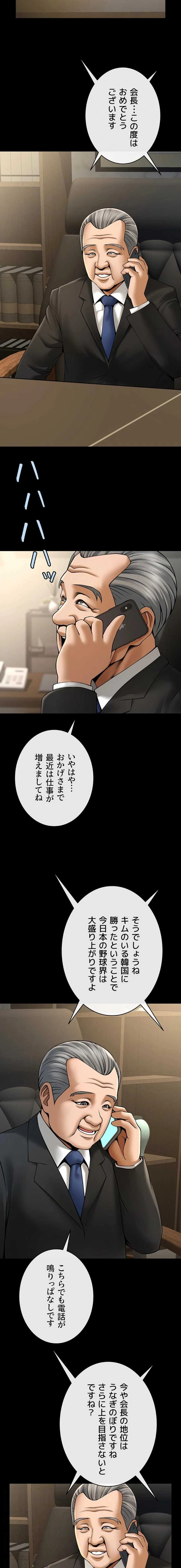 ザチートバッター 第137話 - 11
