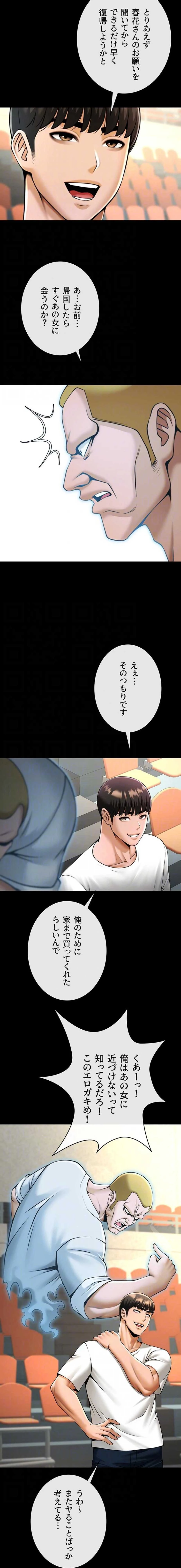 ザチートバッター 第137話 - 14