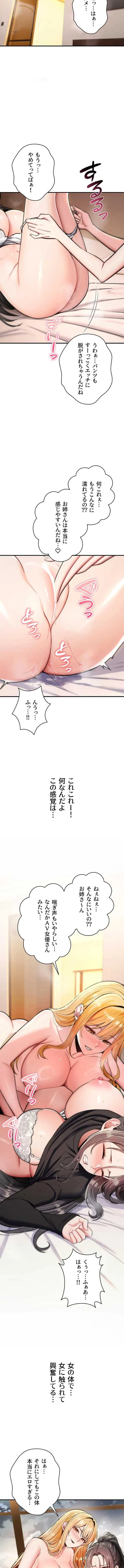 絶対服従とかしないからっ! 第33話 - 2