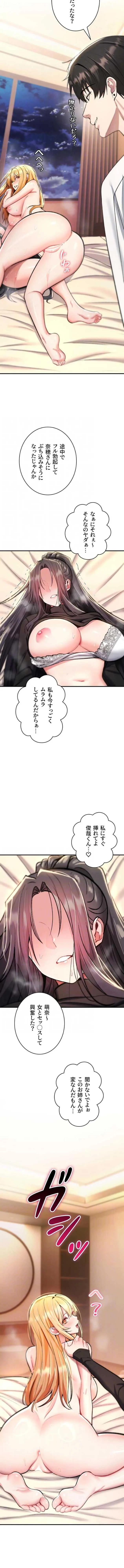 絶対服従とかしないからっ! 第33話 - 10