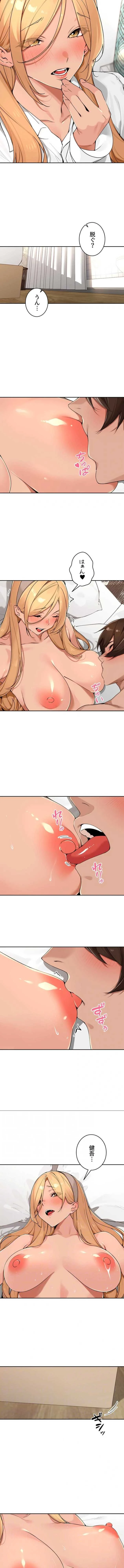 田舎娘。～町内放送には絶対従順！～ 第67話 - 6