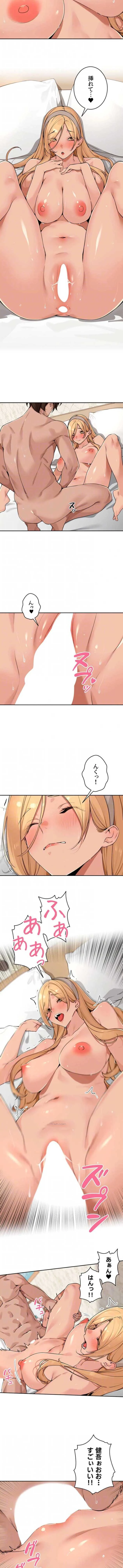 田舎娘。～町内放送には絶対従順！～ 第67話 - 7