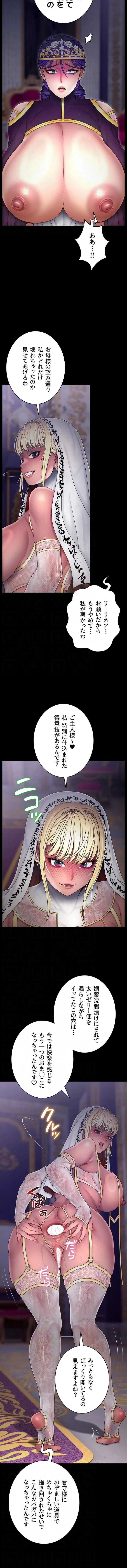 淫楽王女ー絶対服従を誓います 第24話 - 4