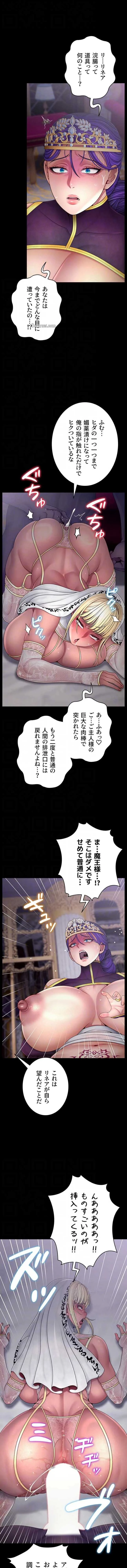 淫楽王女ー絶対服従を誓います 第24話 - 5