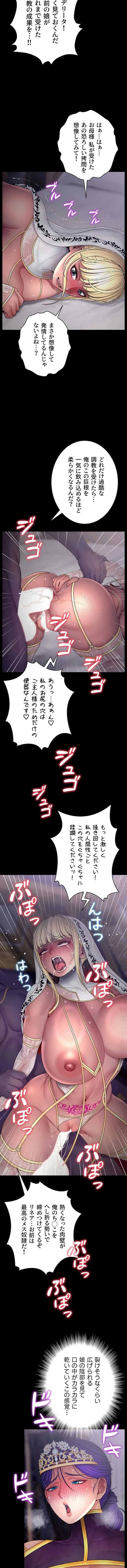 淫楽王女ー絶対服従を誓います 第24話 - 6