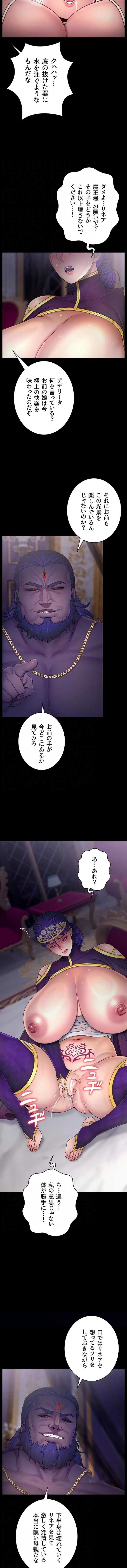 淫楽王女ー絶対服従を誓います 第24話 - 9
