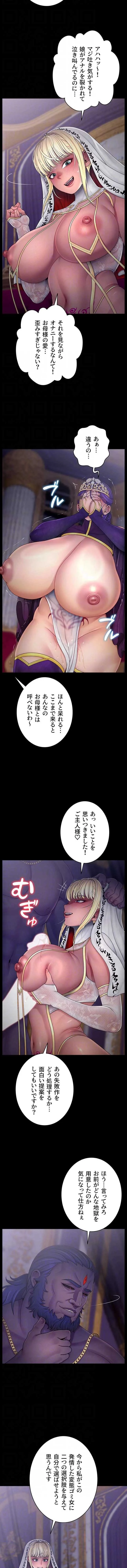 淫楽王女ー絶対服従を誓います 第24話 - 10