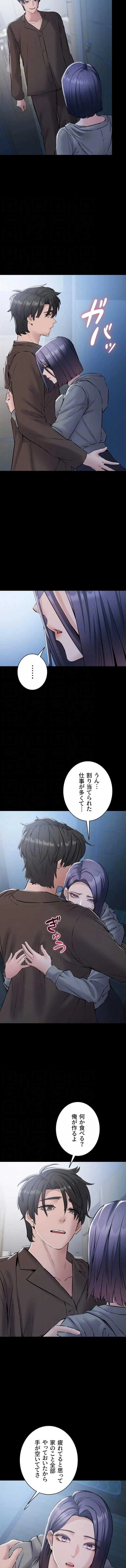 地方公務員のメス支配ライフ 第18話 - 4