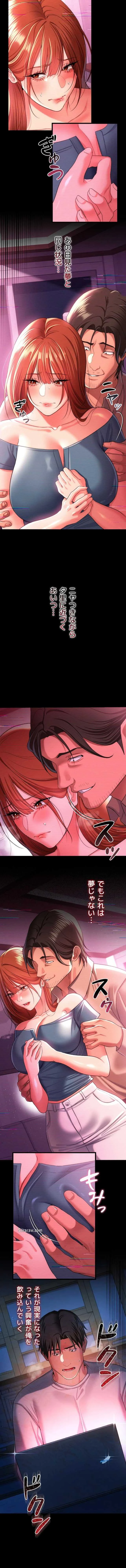人妻は夫の前で抱かれる 第47話 - 2