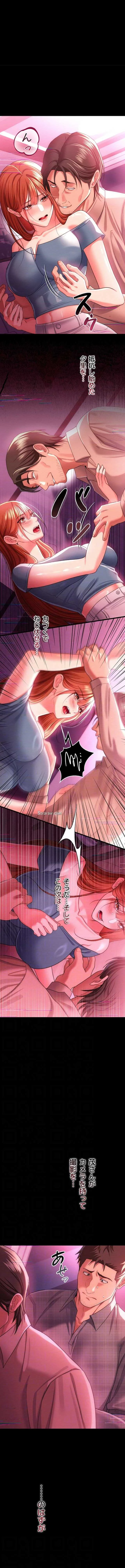 人妻は夫の前で抱かれる 第47話 - 3
