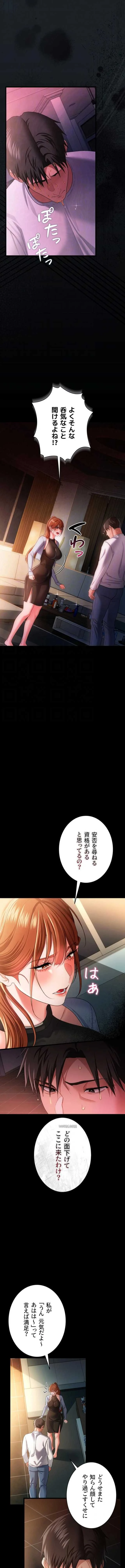 人妻は夫の前で抱かれる 第47話 - 10