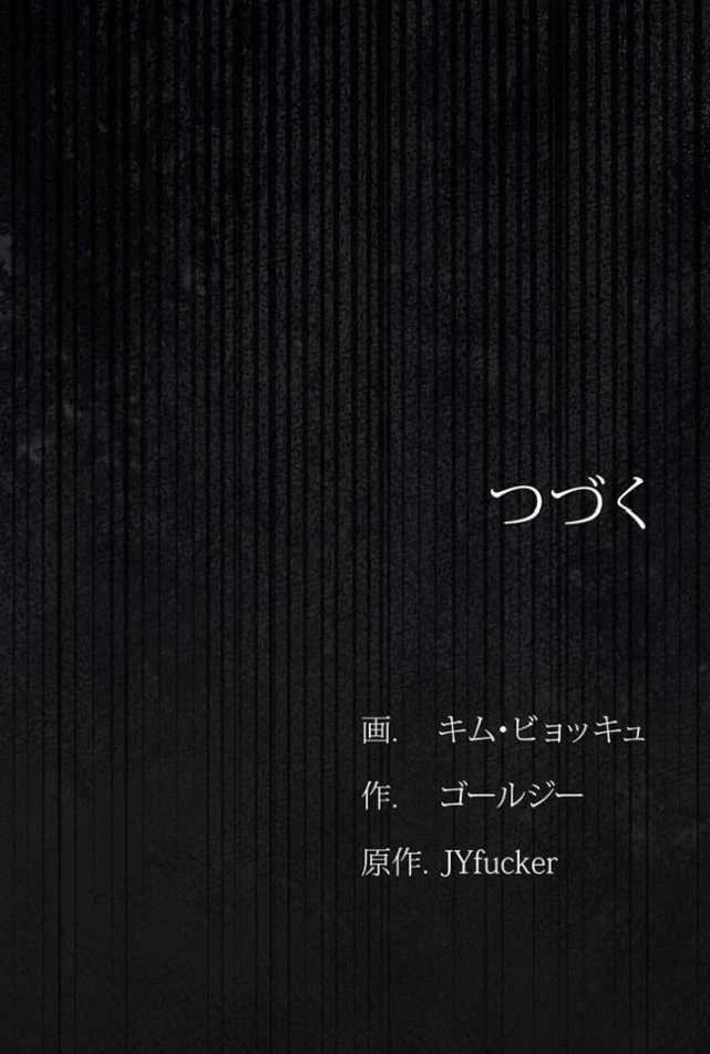 人妻は夫の前で抱かれる 第47話 - 14