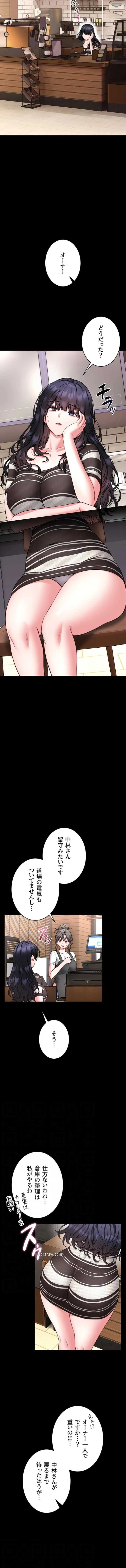 お触りから本番まで!?やれる護身術道場づくり 第25話 - 3