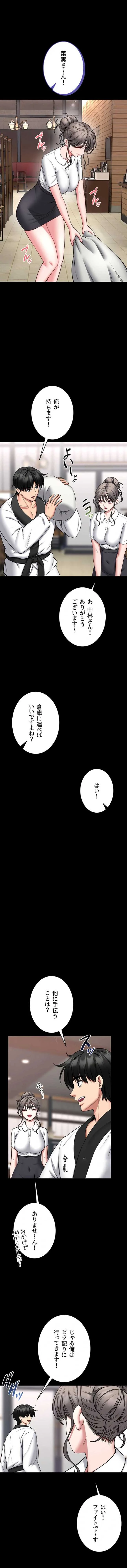 お触りから本番まで!?やれる護身術道場づくり 第25話 - 12