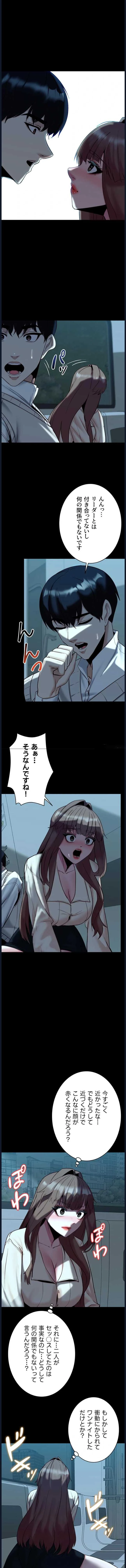 発情女上司のしつけかた 第22話 - 12