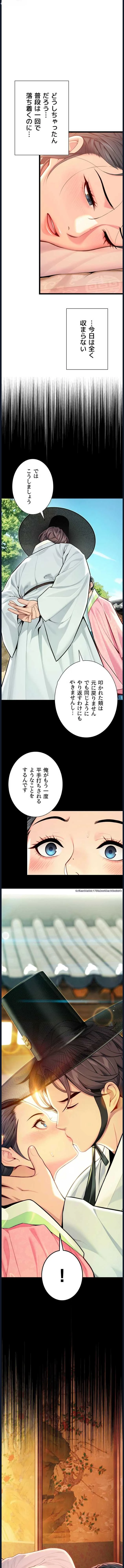 夜伽物語～ご先祖からヤれと言われまして～ 第87話 - 1