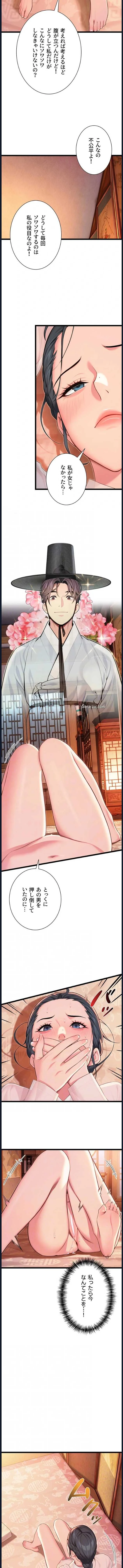 夜伽物語～ご先祖からヤれと言われまして～ 第87話 - 3
