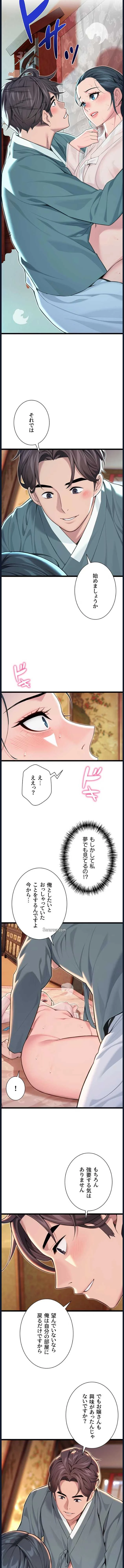 夜伽物語～ご先祖からヤれと言われまして～ 第87話 - 6