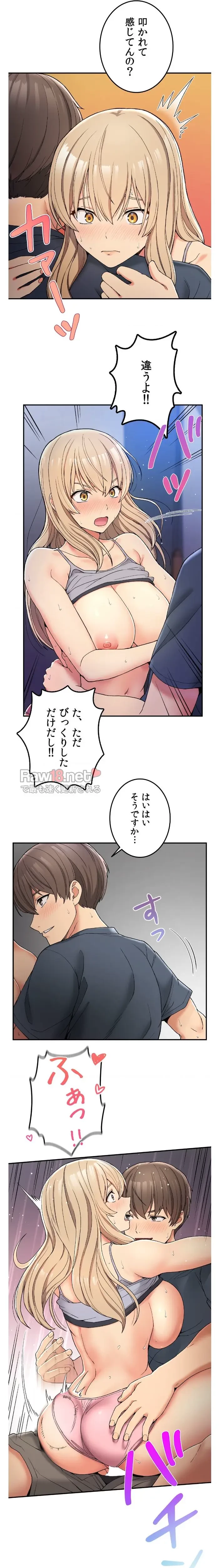 田舎で幼馴染とシェアハウスはじめました 第4話 - 9