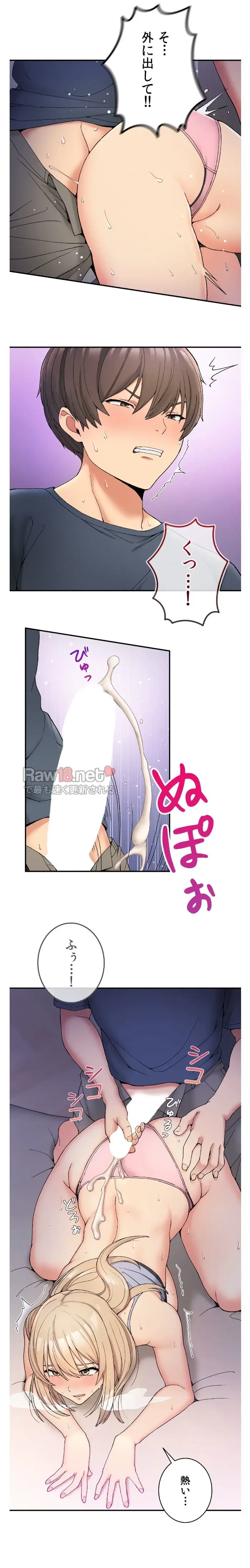 田舎で幼馴染とシェアハウスはじめました 第4話 - 18
