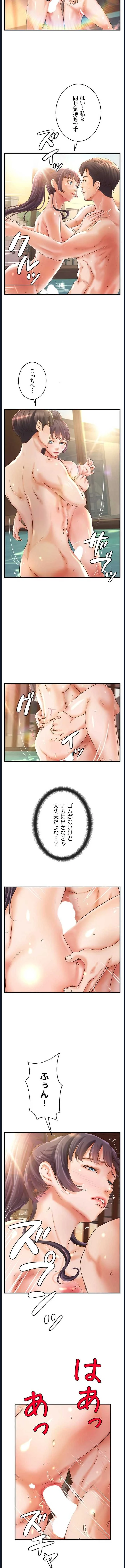 お隣と密着性活 第36話 - 7
