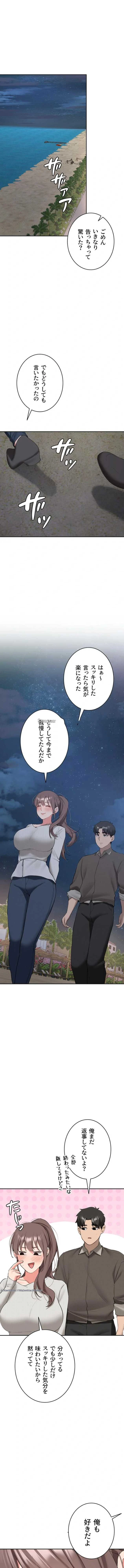 愛乗り 第35話 - 1