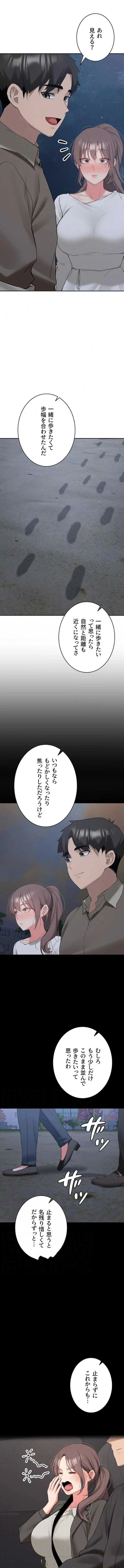 愛乗り 第35話 - 3