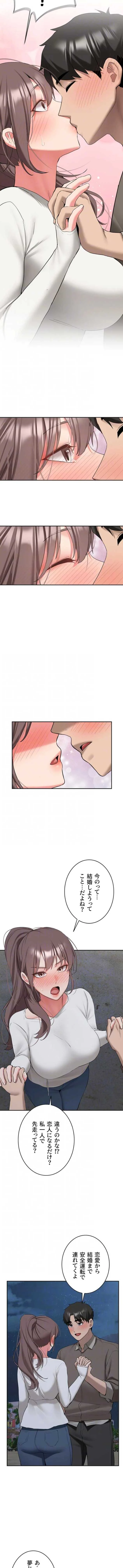 愛乗り 第35話 - 5