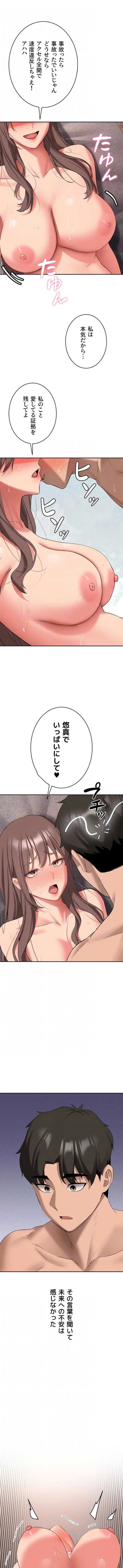 愛乗り 第35話 - 10