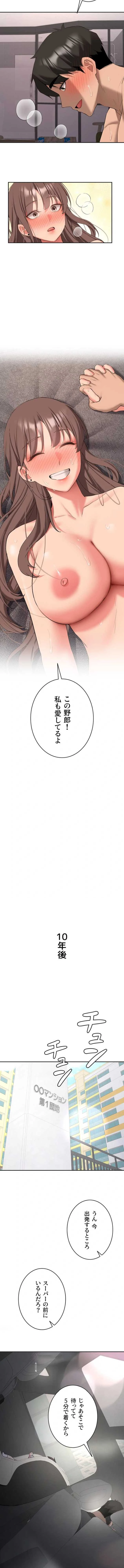 愛乗り 第35話 - 14