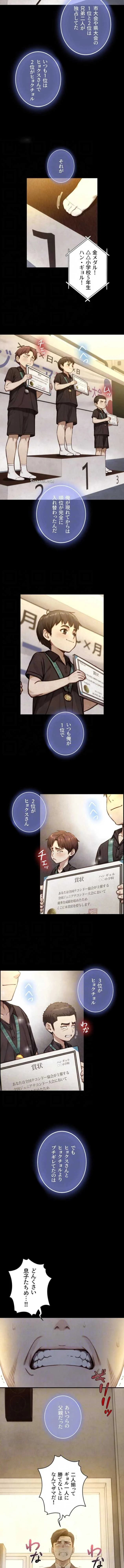 大きいのが好き 第23話 - 3