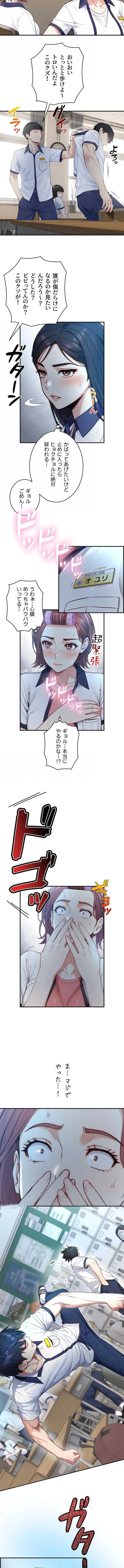 大きいのが好き 第23話 - 9
