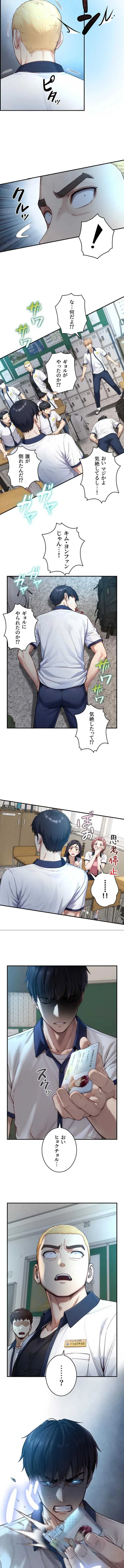 大きいのが好き 第23話 - 10