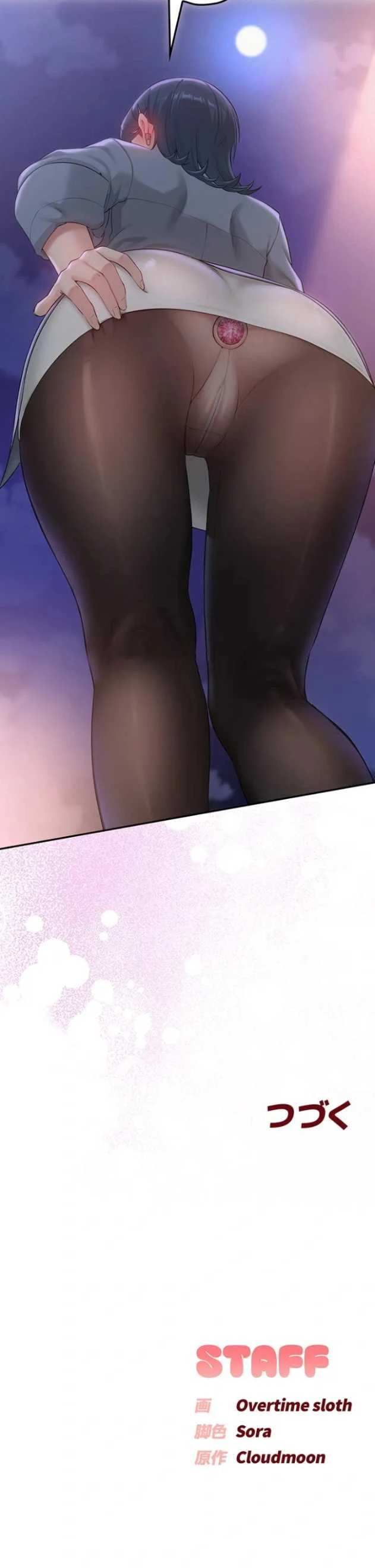 出会ってすぐにエロ友!? 第44話 - 14
