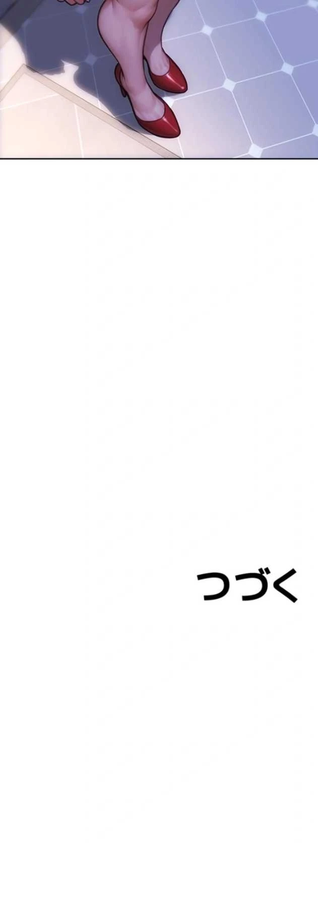 今夜のセ◯レ 第53話 - 13