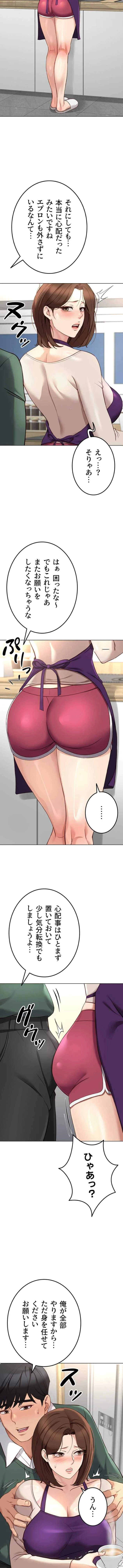 社内エッチは常識です 第79話 - 7