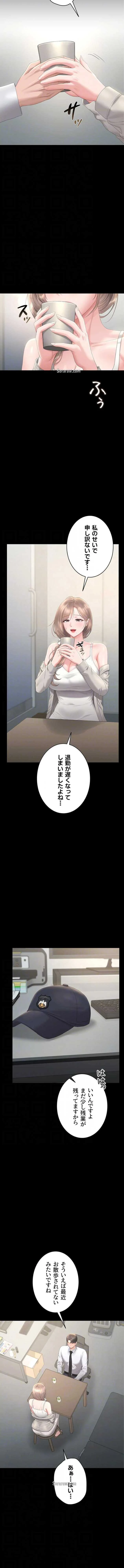 ヤリマンションの管理人 第40話 - 4