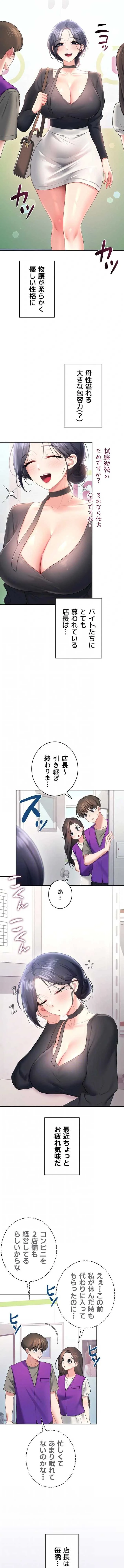 リモートラブホール 第96話 - 3
