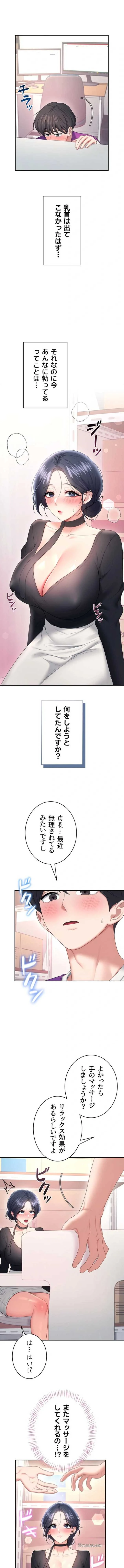 リモートラブホール 第96話 - 14