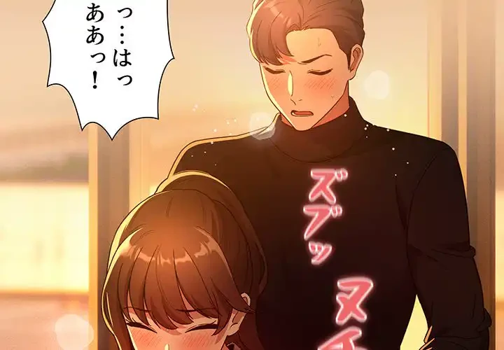 このご時世に家庭教師 第84話 - 2