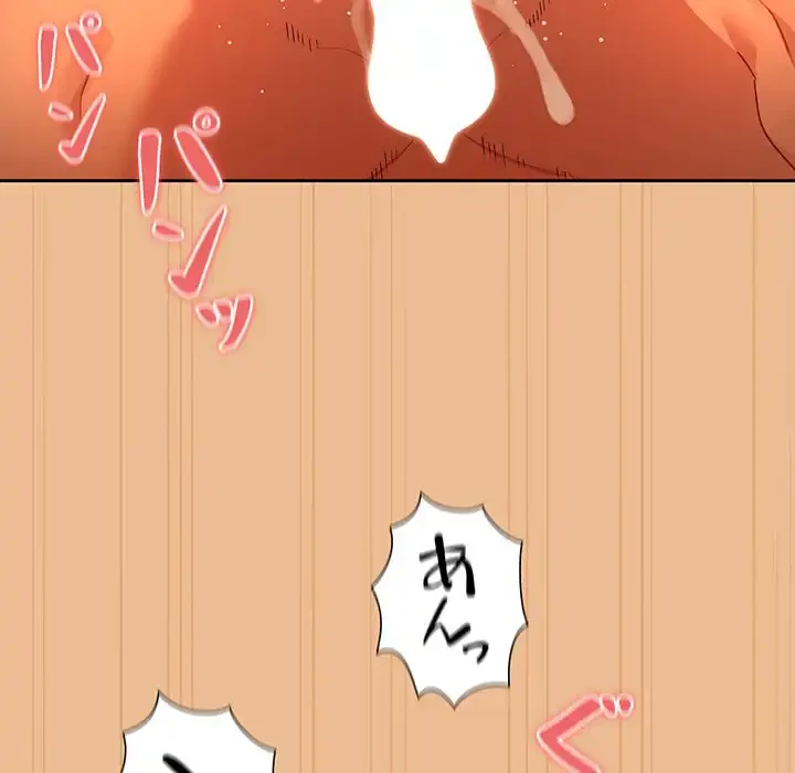 このご時世に家庭教師 第84話 - 6