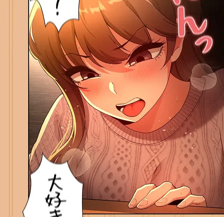 このご時世に家庭教師 第84話 - 9